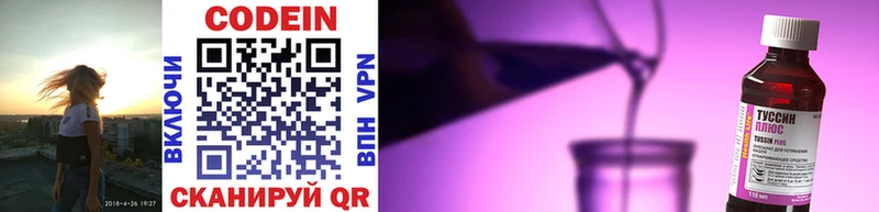 Codein Purple Drank  цена наркотик  Старая Русса 
