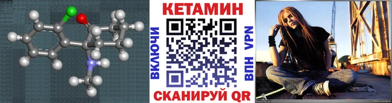 КЕТАМИН VHQ  цены   Старая Русса 