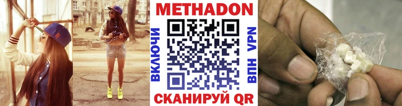 МЕТАДОН мёд  Старая Русса 
