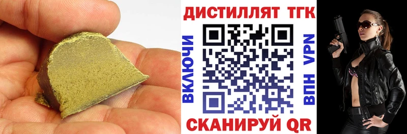 Дистиллят ТГК жижа  Старая Русса 